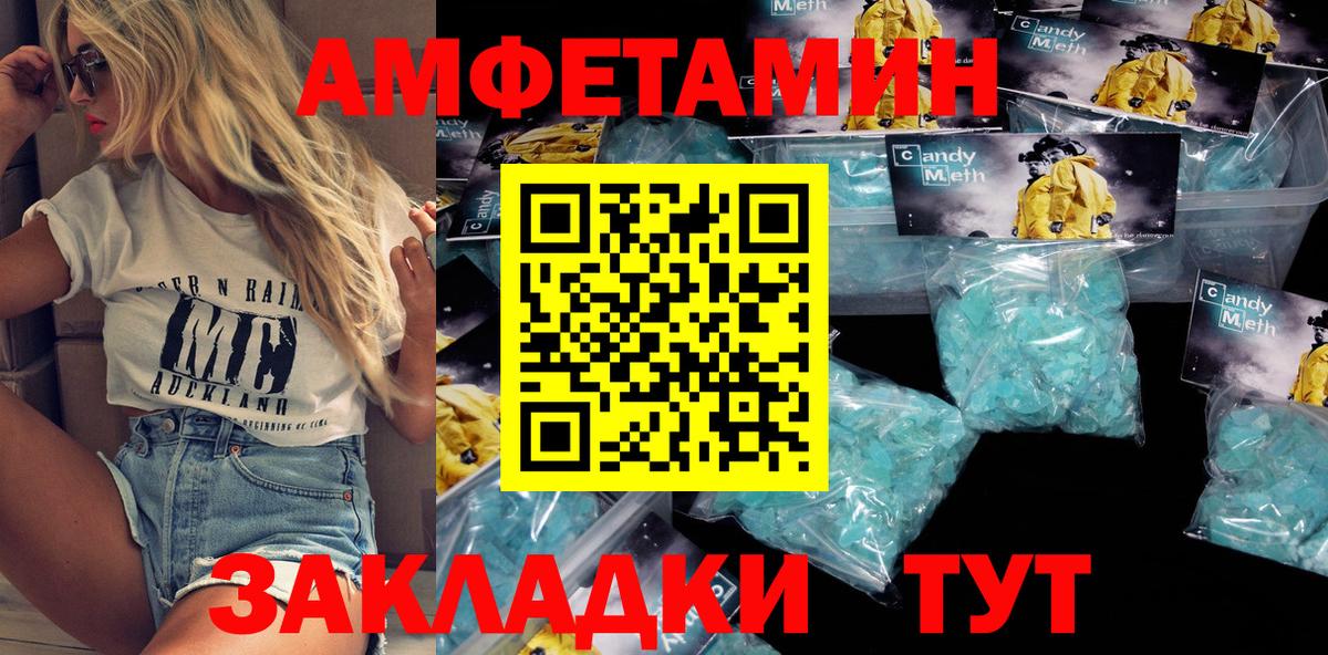 Amphetamine Розовый Саянск