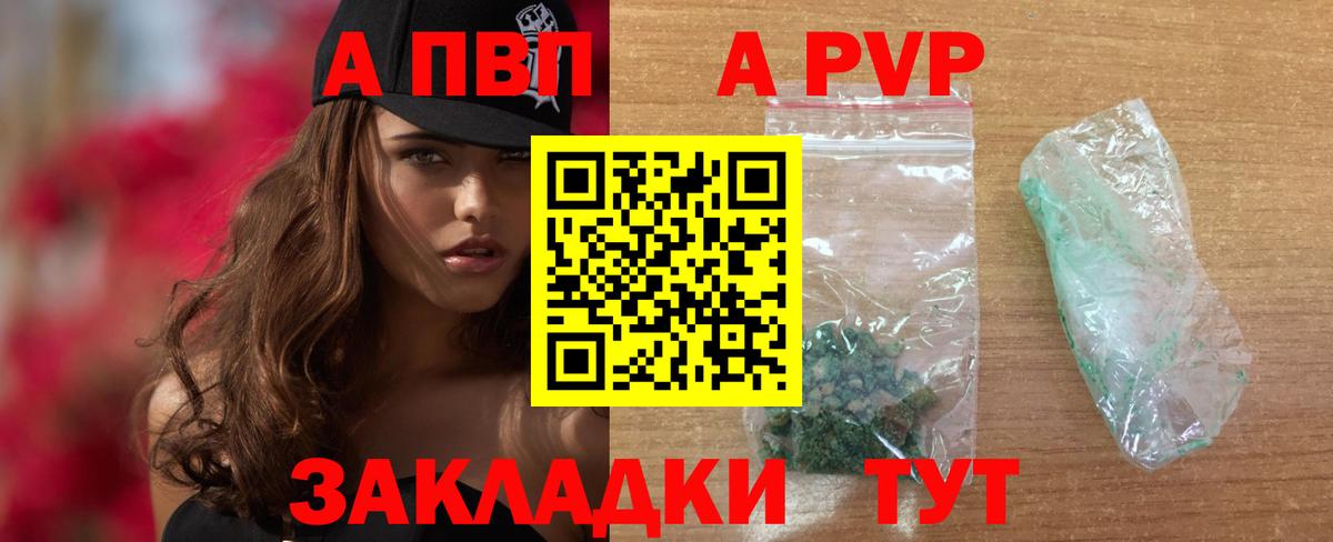 APVP СК Саянск
