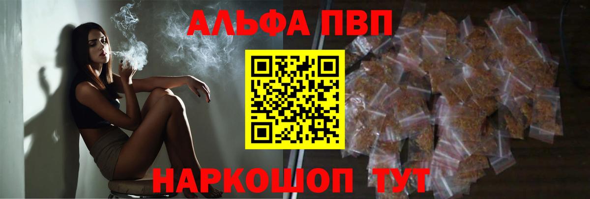 A-PVP Crystall  Вход с VPN  APVP кристаллы  APVP VHQ  Саянск 