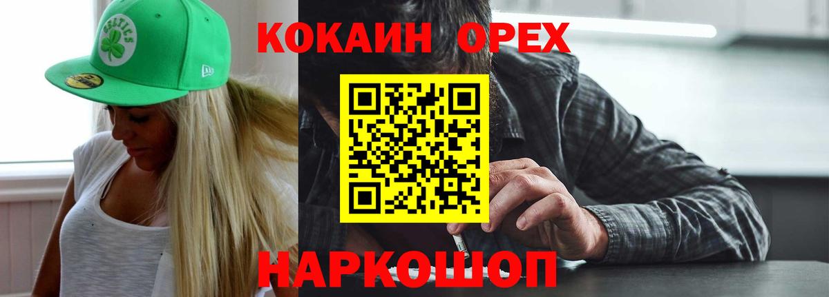 Кокаин Эквадор Саянск