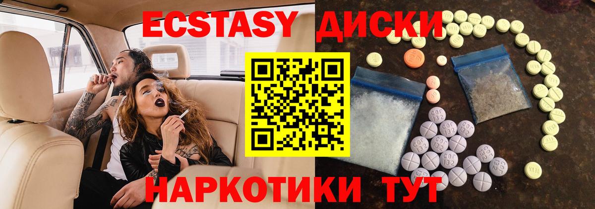 Экстази круглые  Ecstasy бентли  Саянск  ЭКСТАЗИ  Вход с VPN 