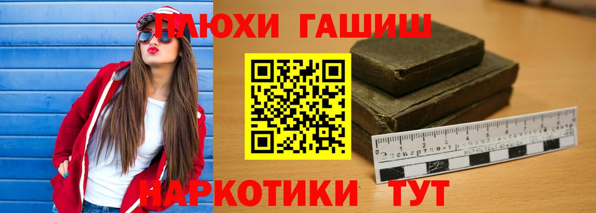 ГАШ Изолятор  Вход с VPN  Гашиш Ice-O-Lator  Гашиш  Саянск 