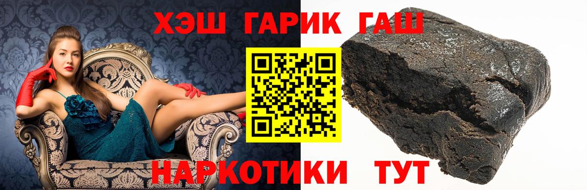 Гашиш убойный Саянск