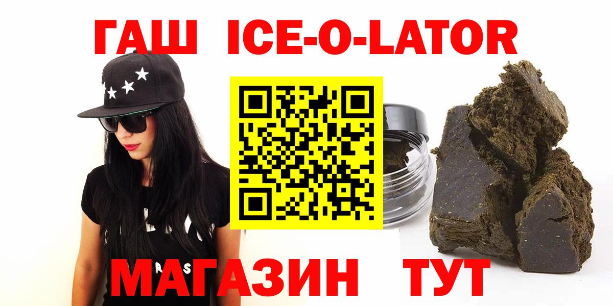 Гашиш гарик  ГАШИШ гашик  Саянск  Вход с VPN 