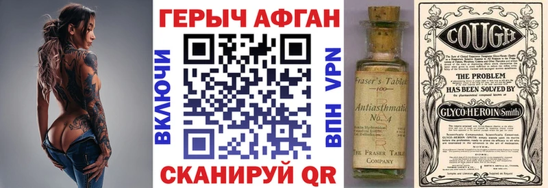 закладка  Саянск  Героин хмурый 