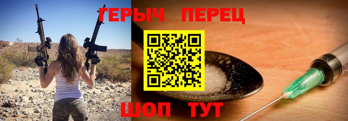 Героин белый  Вход с VPN  Саянск 
