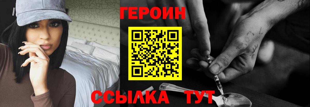 Саянск  Героин герыч  Вход с VPN 