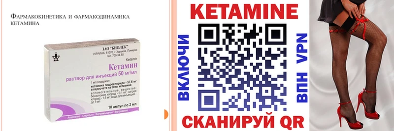 Кетамин ketamine  Саянск 