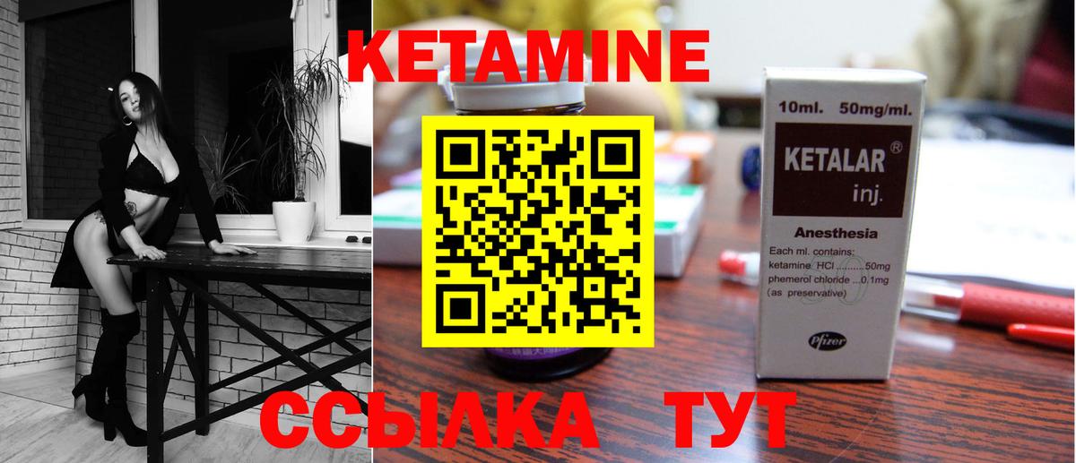 Саянск  Кетамин ketamine  Вход с VPN  КЕТАМИН VHQ 