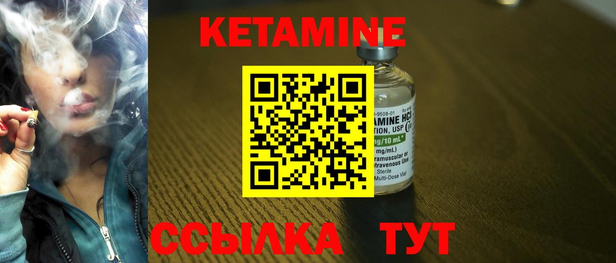 Саянск  Кетамин VHQ  Вход с VPN 