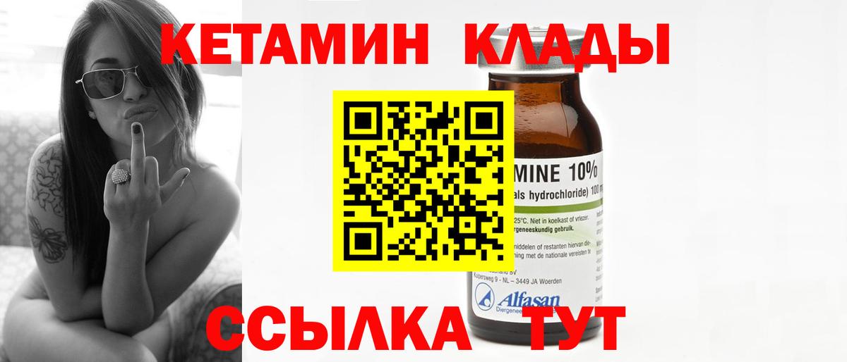 Кетамин ketamine Саянск