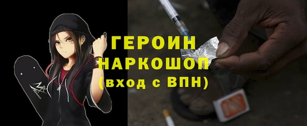 героин Краснослободск