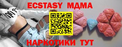 ECSTASY Абакан