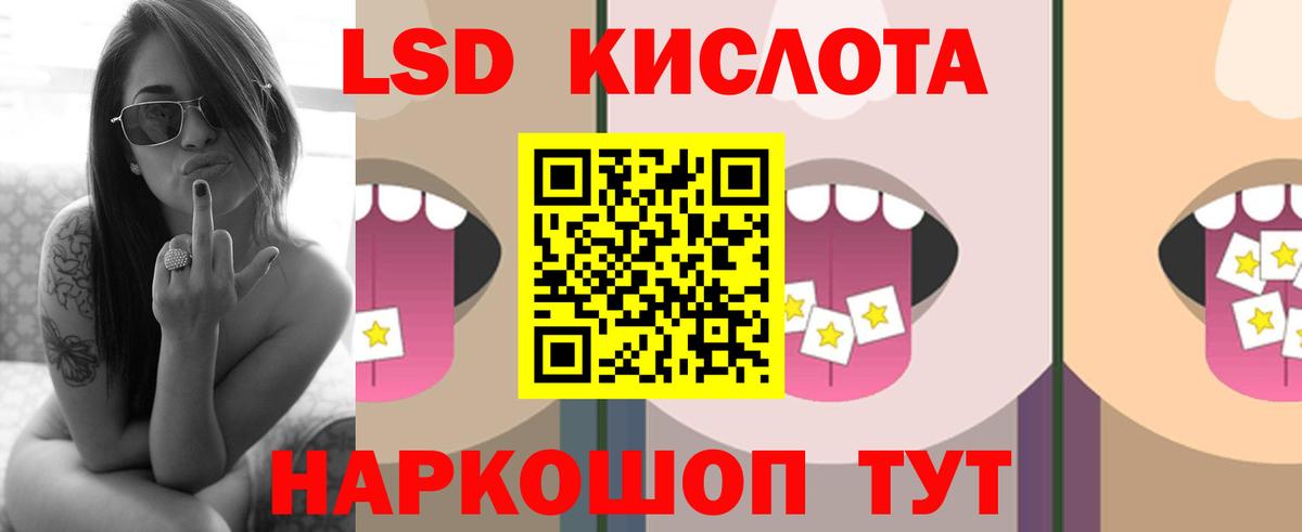 Лсд 25 экстази кислота Саянск