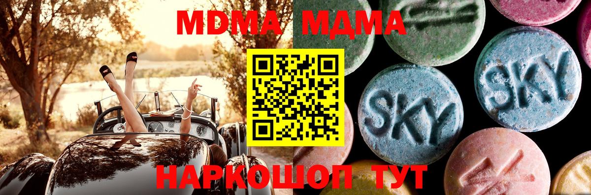 Саянск  MDMA молли  Вход с VPN 