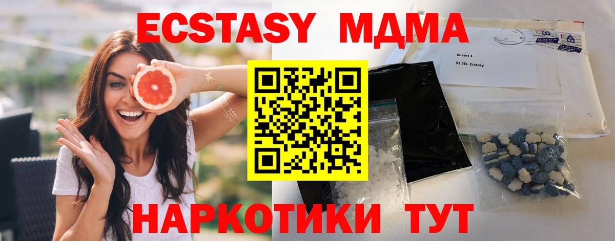 МДМА кристаллы  Вход с VPN  MDMA  Саянск  MDMA crystal 