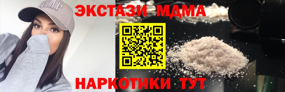 МДМА crystal Саянск