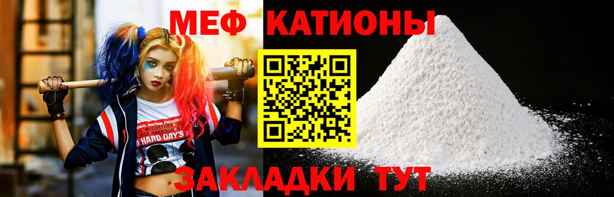 Меф мяу мяу мука Саянск