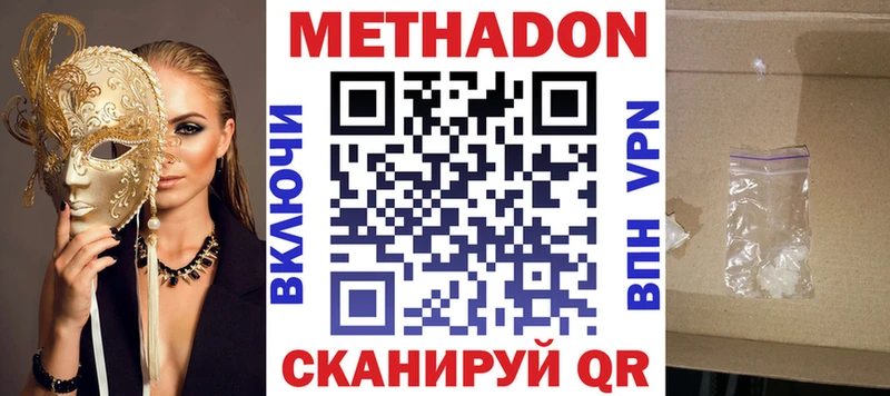 МЕТАДОН мёд  Саянск 