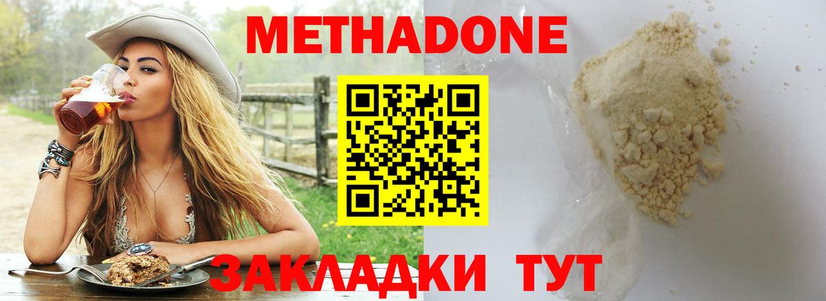 где можно купить   Метадон methadone  МЕТАДОН VHQ  Вход с VPN  Саянск 