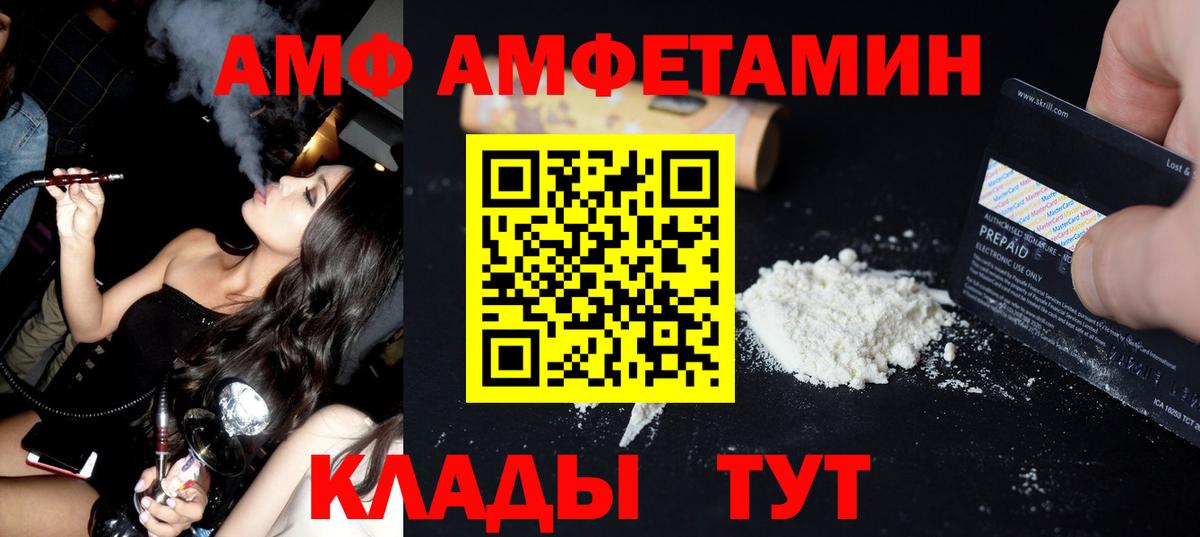 Саянск  Первитин винт  Вход с VPN 