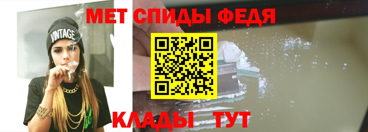 Первитин винт  Вход с VPN  Метамфетамин мет  Саянск 