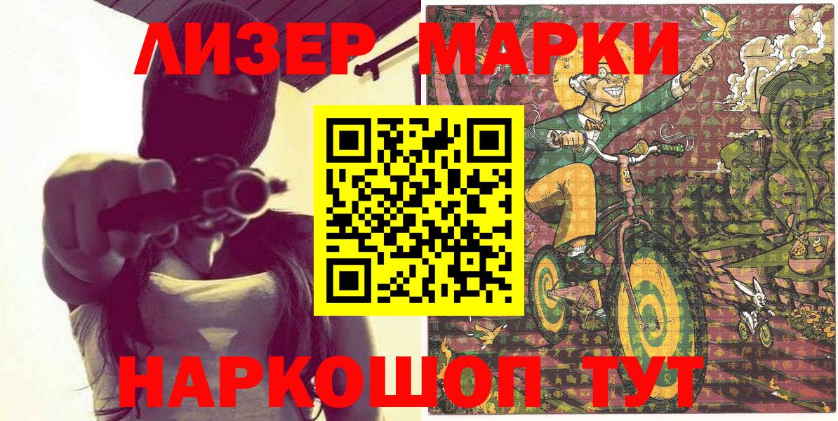 наркошоп  Марки 25I-NBOMe 1,8мг  Марки 25I-NBOMe 1,5мг  Вход с VPN  Саянск 