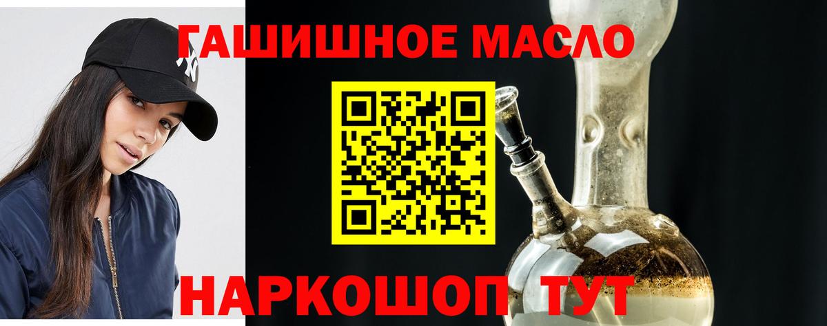 Дистиллят ТГК THC oil  ТГК вейп  Вход с VPN  Саянск 
